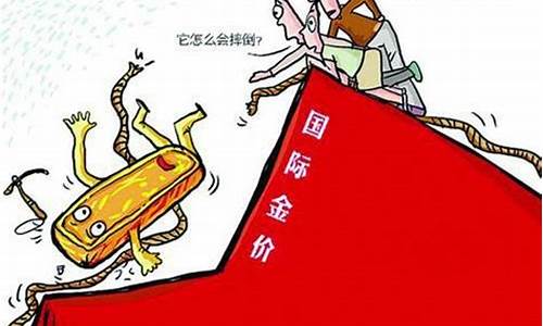 金价半夜暴跌意味什么_为什么金价晚上波动大