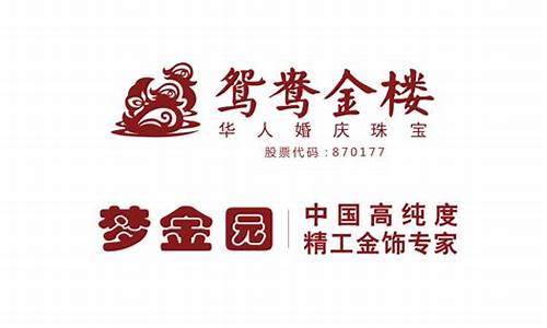 鸳鸯金楼金价查询_鸳鸯金楼目前金价