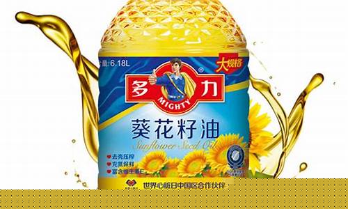 福州多力葵花籽油价格_多力葵花籽油多少钱一桶