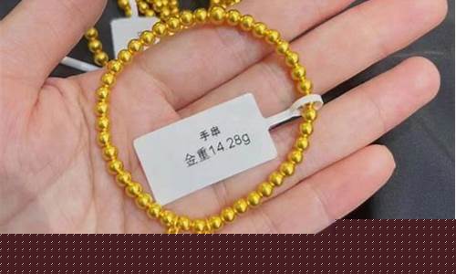 东来金饰金价多少钱_东来金饰金价多少