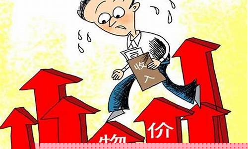 为什么金价上涨预示经济不稳定_为什么金价涨了工资不涨