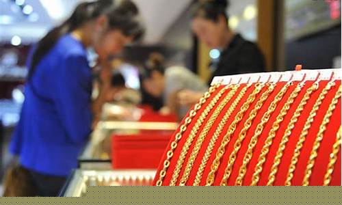 今天千足金价格多少钱一克_今天千足金多少钱1克?