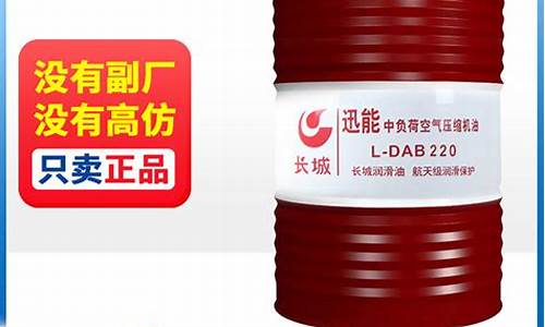 空压机螺杆油价格_螺杆空压机油型号规格