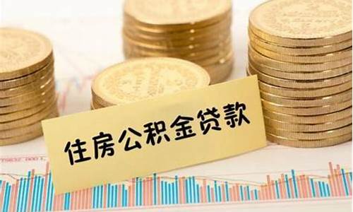 天津公积金代缴_东丽代交公积金价格