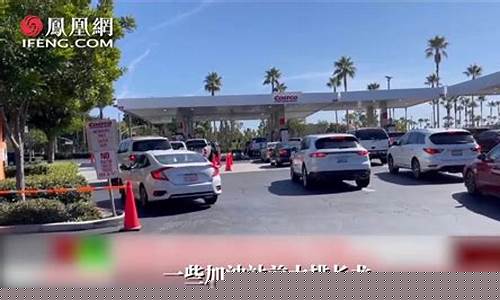 油价暴涨美国民众_美国油价涨对中国油价有什么影响