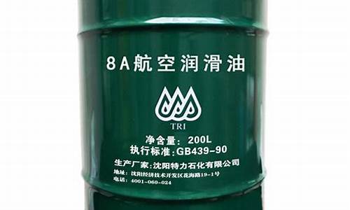 白云航空涉嫌_白云航空润滑油价格查询