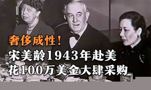 宋美龄100万美金价格_100万美金价格是多少