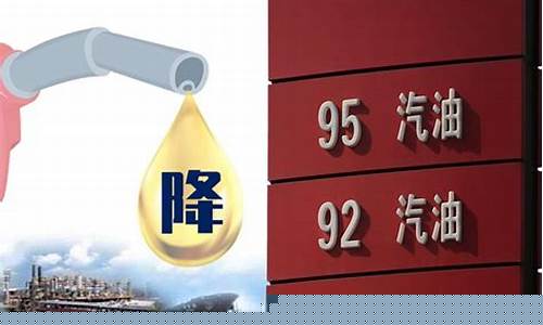 石化油价调整_油价大跌石化油服