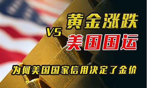 硬核模式金价暴跌_现在硬金价格