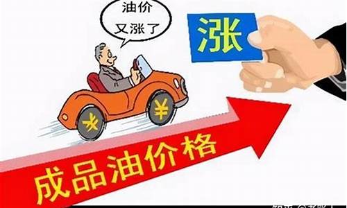 油价贵加不到油怎么办_油价贵了