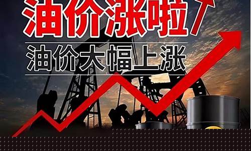 油价上涨买电动车_油价大涨电车销量