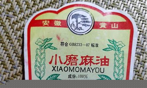 铜陵小磨麻油_望江特产小磨麻油价格表