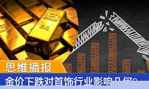 英国黄金便宜吗_英国金价突然下跌