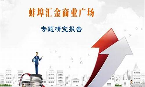 蚌埠汇金价格走势_蚌埠市汇金国际房价