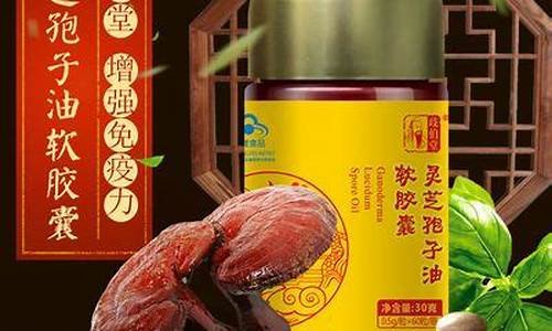 惠之源灵芝孢子油价格_惠芝园的灵芝孢子油多少钱一盒