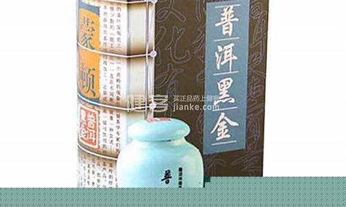 普洱黑金价格查询_普洱黑金价格查询最新