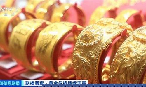 邯郸市老凤祥金店多少钱一克黄金_邯郸金价最新报价老凤祥