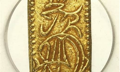 天保小判金_天保二朱判金价格