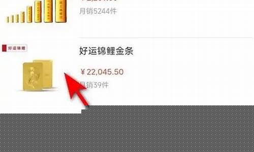 每日银行金价从哪里看_如何查银行金条金价多少