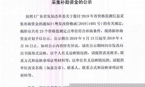 合山扶贫办_合山补助资金价格