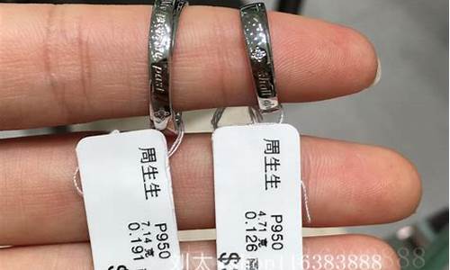 香港周生生铂金价格_香港周生生黄金多少一克