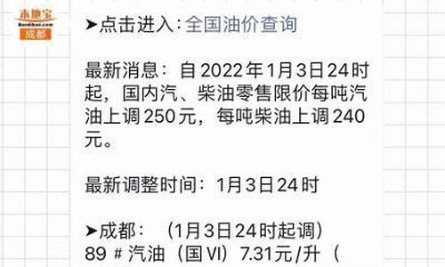 成都柴油零售价格_成都0号柴油价格