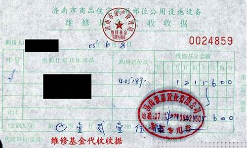 常州维修基金缴纳标准2020_常州公共维修基金价格