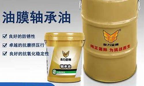 临沂油膜轴承油价格_油膜轴承油用于钢厂什么设备