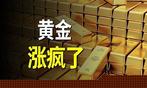 金价暴涨暴跌_金价暴涨的底层逻辑