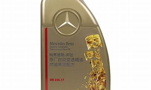 奔驰专用变速箱油价格及图片_奔驰专用变速箱油价格