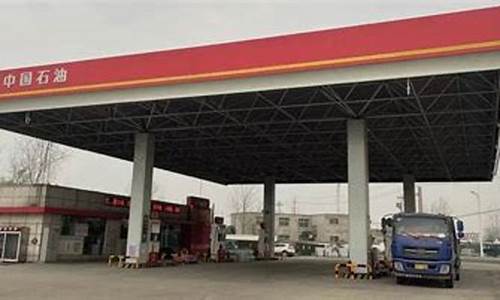 周口市油价最新中石化油价查询_周口油价调整最新消息