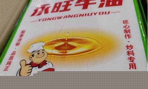 牛油价格一般多少钱一桶_牛油市场价