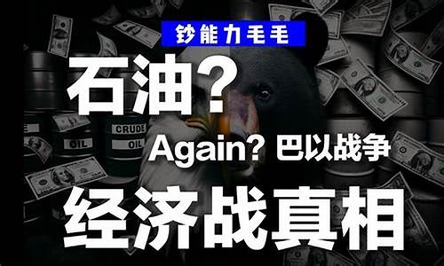 谁控制了石油谁控制了粮食_到底是谁在操控油价呢