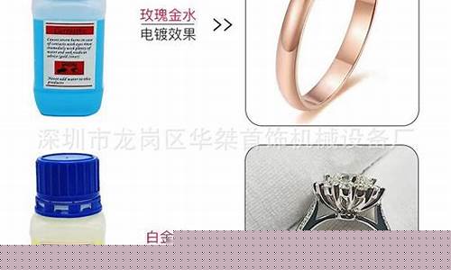 电镀白金工艺配方_电镀加厚白金价格
