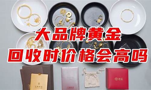 六福珠宝和周生生金饰哪个好_六福和周生生金价