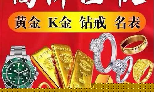 佛山回收金价格表_佛山金属回收价格表