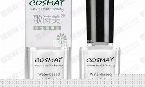 歌诗美指甲油价格_歌美诗鞋业怎么样