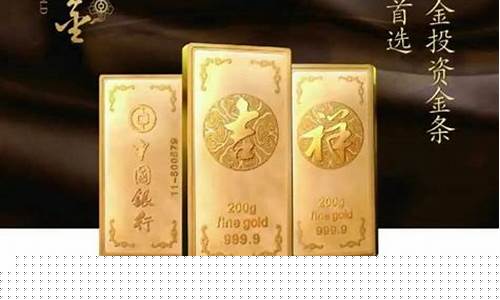 中行吉祥金价格走势_中国银行吉祥黄金价格今日行价