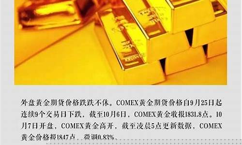 金价未来在下滑吗_金价未来会跌吗