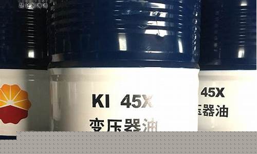江苏变压器润滑油价位多少_变压器油 润滑