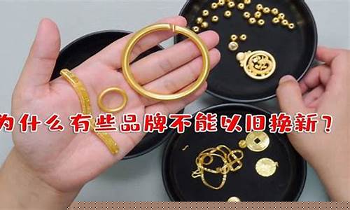 金价回收365少吗_黄金回收价350一克