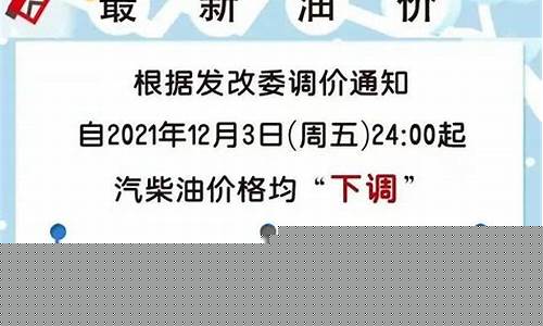 阜新油价调整多少_阜新今日油价92汽油