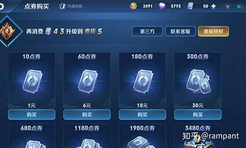 王者荣耀氪金价位排行_王者荣耀氪金哪个划算