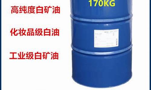 临沂石化92号汽油价格_临沂46号白油价格多少