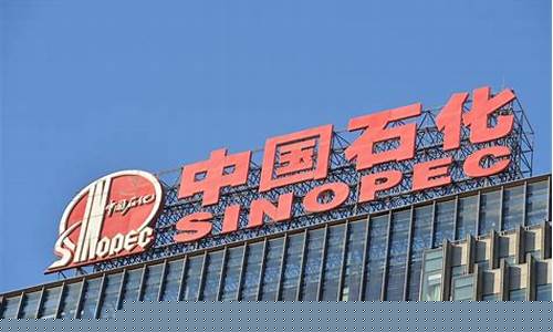 中国石化的油为什么没有优惠?_中国石化为什么不优惠油价