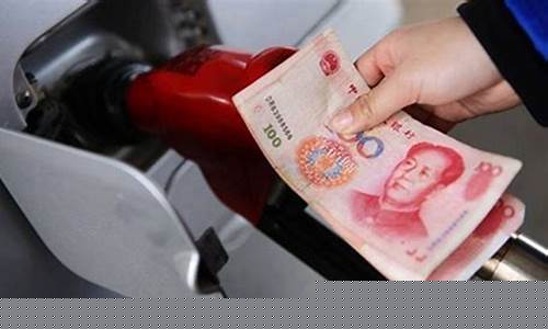 广州市加油优惠_油价补贴2019广州