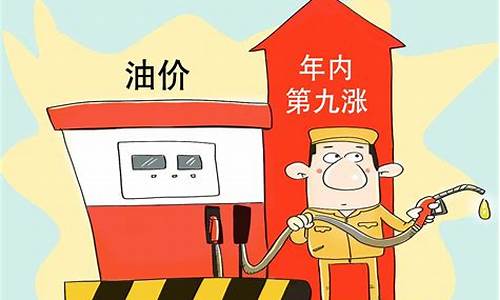 油价调整时间是0点还是24点_油价已于凌晨调整回原价