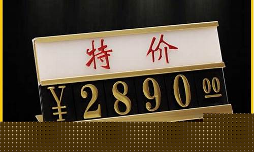 铝合金型材定制价格_定制铝合金价格牌