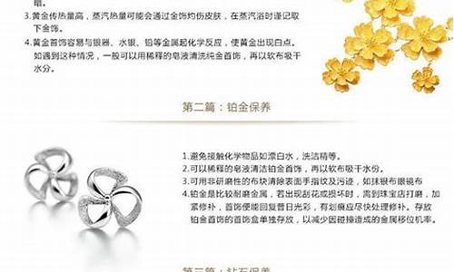 菜百2021金价格_菜百昨天铂金价格