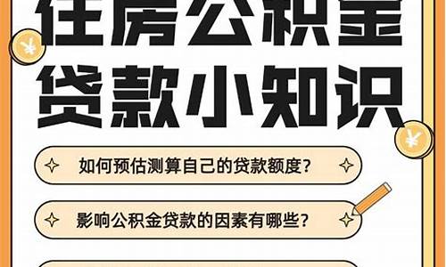 代缴公积金手续费1200贵么_高明代缴公积金价钱